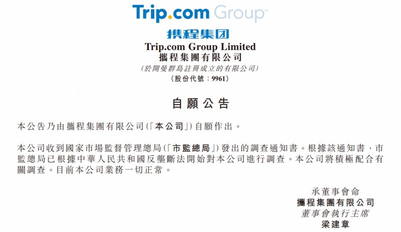  酒旅巨头携程逆势盈利；高毛利源于规模护城河；竞争加剧考验长期价值。 股票财经 酒旅巨头携程逆势盈利；高毛利源于规模护城河；竞争加剧考验长期价值。 股票财经 酒旅巨头携程逆势盈利；高毛利源于规模护城河；竞争加剧考验长期价值。 股票财经 酒旅巨头携程逆势盈利；高毛利源于规模护城河；竞争加剧考验长期价值。 股票财经 酒旅巨头携程逆势盈利；高毛利源于规模护城河；竞争加剧考验长期价值。 股票财经 酒旅巨头携程逆势盈利；高毛利源于规模护城河；竞争加剧考验长期价值。 股票财经 酒旅巨头携程逆势盈利；高毛利源于规模护城河；竞争加剧考验长期价值。 股票财经 酒旅巨头携程逆势盈利；高毛利源于规模护城河；竞争加剧考验长期价值。 股票财经