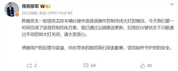  语音指令引发高速惊魂，领克Z20事故敲响智能安全警钟；车主自测多品牌差异明显 汽车科技 语音指令引发高速惊魂，领克Z20事故敲响智能安全警钟；车主自测多品牌差异明显 汽车科技