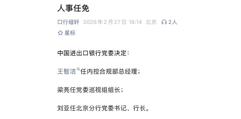  进出口银行广东分行领导换帅；周亮球从北方调任掌舵。 股票财经 进出口银行广东分行领导换帅；周亮球从北方调任掌舵。 股票财经 进出口银行广东分行领导换帅；周亮球从北方调任掌舵。 股票财经 进出口银行广东分行领导换帅；周亮球从北方调任掌舵。 股票财经 进出口银行广东分行领导换帅；周亮球从北方调任掌舵。 股票财经 进出口银行广东分行领导换帅；周亮球从北方调任掌舵。 股票财经