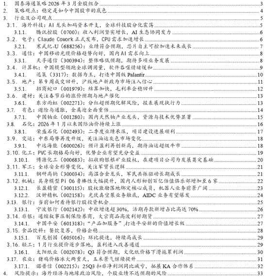  外部变局考验市场韧性，中国底色依旧稳固；价值重估科技前行，配置机遇悄然浮现。 股票财经 外部变局考验市场韧性，中国底色依旧稳固；价值重估科技前行，配置机遇悄然浮现。 股票财经 外部变局考验市场韧性，中国底色依旧稳固；价值重估科技前行，配置机遇悄然浮现。 股票财经 外部变局考验市场韧性，中国底色依旧稳固；价值重估科技前行，配置机遇悄然浮现。 股票财经 外部变局考验市场韧性，中国底色依旧稳固；价值重估科技前行，配置机遇悄然浮现。 股票财经 外部变局考验市场韧性，中国底色依旧稳固；价值重估科技前行，配置机遇悄然浮现。 股票财经 外部变局考验市场韧性，中国底色依旧稳固；价值重估科技前行，配置机遇悄然浮现。 股票财经