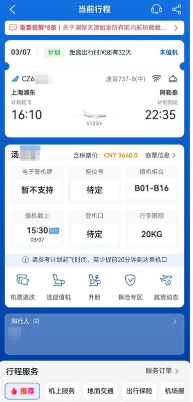  退票完成却现幽灵机票；消费者质疑个人信息遭挪用，平台称操作失误难平争议。 新闻 退票完成却现幽灵机票；消费者质疑个人信息遭挪用，平台称操作失误难平争议。 新闻 退票完成却现幽灵机票；消费者质疑个人信息遭挪用，平台称操作失误难平争议。 新闻 退票完成却现幽灵机票；消费者质疑个人信息遭挪用，平台称操作失误难平争议。 新闻 退票完成却现幽灵机票；消费者质疑个人信息遭挪用，平台称操作失误难平争议。 新闻 退票完成却现幽灵机票；消费者质疑个人信息遭挪用，平台称操作失误难平争议。 新闻 退票完成却现幽灵机票；消费者质疑个人信息遭挪用，平台称操作失误难平争议。 新闻 退票完成却现幽灵机票；消费者质疑个人信息遭挪用，平台称操作失误难平争议。 新闻 退票完成却现幽灵机票；消费者质疑个人信息遭挪用，平台称操作失误难平争议。 新闻 退票完成却现幽灵机票；消费者质疑个人信息遭挪用，平台称操作失误难平争议。 新闻 退票完成却现幽灵机票；消费者质疑个人信息遭挪用，平台称操作失误难平争议。 新闻 退票完成却现幽灵机票；消费者质疑个人信息遭挪用，平台称操作失误难平争议。 新闻 退票完成却现幽灵机票；消费者质疑个人信息遭挪用，平台称操作失误难平争议。 新闻 退票完成却现幽灵机票；消费者质疑个人信息遭挪用，平台称操作失误难平争议。 新闻 退票完成却现幽灵机票；消费者质疑个人信息遭挪用，平台称操作失误难平争议。 新闻