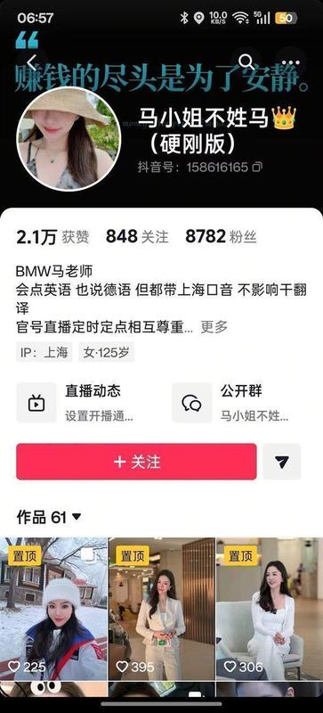  宝马销售直播不当言论引发争议，小米高管理性回应彰显格局。 汽车科技 宝马销售直播不当言论引发争议，小米高管理性回应彰显格局。 汽车科技
