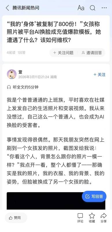  AI模板借用身体，数百陌生脸孔随意替换；女子呼吁加强隐私规范。 IT技术 AI模板借用身体，数百陌生脸孔随意替换；女子呼吁加强隐私规范。 IT技术 AI模板借用身体，数百陌生脸孔随意替换；女子呼吁加强隐私规范。 IT技术 AI模板借用身体，数百陌生脸孔随意替换；女子呼吁加强隐私规范。 IT技术 AI模板借用身体，数百陌生脸孔随意替换；女子呼吁加强隐私规范。 IT技术 AI模板借用身体，数百陌生脸孔随意替换；女子呼吁加强隐私规范。 IT技术 AI模板借用身体，数百陌生脸孔随意替换；女子呼吁加强隐私规范。 IT技术 AI模板借用身体，数百陌生脸孔随意替换；女子呼吁加强隐私规范。 IT技术 AI模板借用身体，数百陌生脸孔随意替换；女子呼吁加强隐私规范。 IT技术 AI模板借用身体，数百陌生脸孔随意替换；女子呼吁加强隐私规范。 IT技术