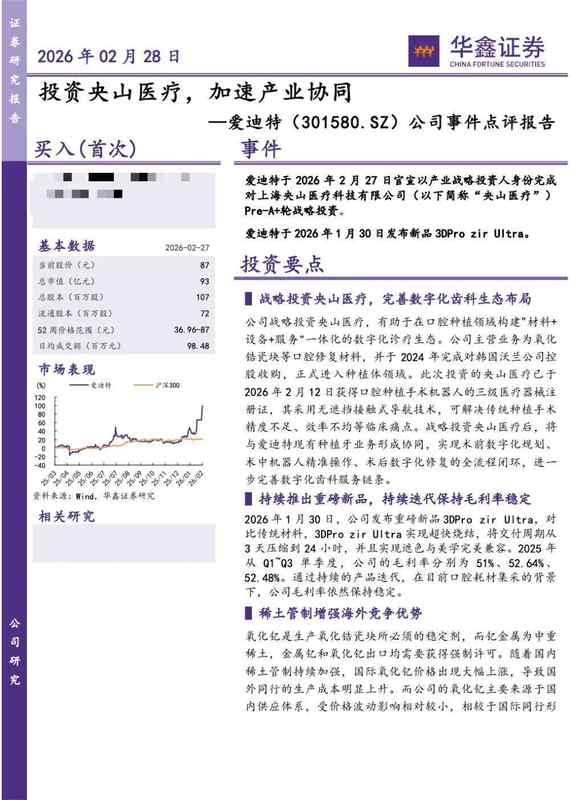  明星机构密集调研爱迪特；塔牌集团逆势突围；石头科技全球领跑。 股票财经 明星机构密集调研爱迪特；塔牌集团逆势突围；石头科技全球领跑。 股票财经 明星机构密集调研爱迪特；塔牌集团逆势突围；石头科技全球领跑。 股票财经 明星机构密集调研爱迪特；塔牌集团逆势突围；石头科技全球领跑。 股票财经 明星机构密集调研爱迪特；塔牌集团逆势突围；石头科技全球领跑。 股票财经 明星机构密集调研爱迪特；塔牌集团逆势突围；石头科技全球领跑。 股票财经 明星机构密集调研爱迪特；塔牌集团逆势突围；石头科技全球领跑。 股票财经 明星机构密集调研爱迪特；塔牌集团逆势突围；石头科技全球领跑。 股票财经 明星机构密集调研爱迪特；塔牌集团逆势突围；石头科技全球领跑。 股票财经 明星机构密集调研爱迪特；塔牌集团逆势突围；石头科技全球领跑。 股票财经 明星机构密集调研爱迪特；塔牌集团逆势突围；石头科技全球领跑。 股票财经 明星机构密集调研爱迪特；塔牌集团逆势突围；石头科技全球领跑。 股票财经 明星机构密集调研爱迪特；塔牌集团逆势突围；石头科技全球领跑。 股票财经