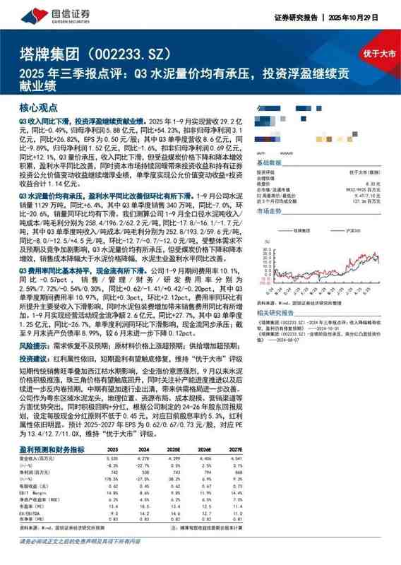  明星机构密集调研爱迪特；塔牌集团逆势突围；石头科技全球领跑。 股票财经 明星机构密集调研爱迪特；塔牌集团逆势突围；石头科技全球领跑。 股票财经 明星机构密集调研爱迪特；塔牌集团逆势突围；石头科技全球领跑。 股票财经 明星机构密集调研爱迪特；塔牌集团逆势突围；石头科技全球领跑。 股票财经 明星机构密集调研爱迪特；塔牌集团逆势突围；石头科技全球领跑。 股票财经 明星机构密集调研爱迪特；塔牌集团逆势突围；石头科技全球领跑。 股票财经 明星机构密集调研爱迪特；塔牌集团逆势突围；石头科技全球领跑。 股票财经 明星机构密集调研爱迪特；塔牌集团逆势突围；石头科技全球领跑。 股票财经 明星机构密集调研爱迪特；塔牌集团逆势突围；石头科技全球领跑。 股票财经 明星机构密集调研爱迪特；塔牌集团逆势突围；石头科技全球领跑。 股票财经 明星机构密集调研爱迪特；塔牌集团逆势突围；石头科技全球领跑。 股票财经 明星机构密集调研爱迪特；塔牌集团逆势突围；石头科技全球领跑。 股票财经 明星机构密集调研爱迪特；塔牌集团逆势突围；石头科技全球领跑。 股票财经