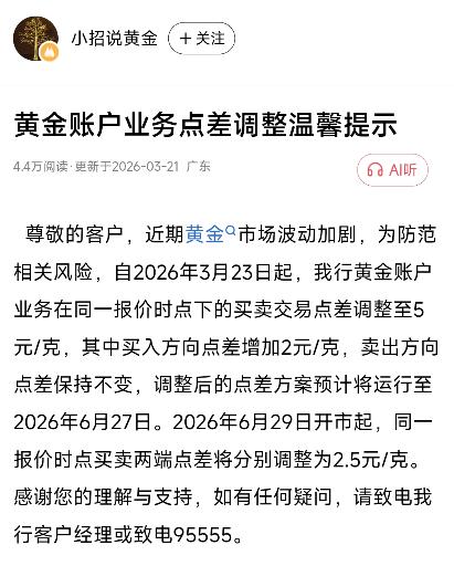  黄金市场一周内大幅回调超10%，多家银行上调交易成本；风险防控趋严，长期配置价值仍待观察。 股票财经 黄金市场一周内大幅回调超10%，多家银行上调交易成本；风险防控趋严，长期配置价值仍待观察。 股票财经 黄金市场一周内大幅回调超10%，多家银行上调交易成本；风险防控趋严，长期配置价值仍待观察。 股票财经 黄金市场一周内大幅回调超10%，多家银行上调交易成本；风险防控趋严，长期配置价值仍待观察。 股票财经 黄金市场一周内大幅回调超10%，多家银行上调交易成本；风险防控趋严，长期配置价值仍待观察。 股票财经 黄金市场一周内大幅回调超10%，多家银行上调交易成本；风险防控趋严，长期配置价值仍待观察。 股票财经 黄金市场一周内大幅回调超10%，多家银行上调交易成本；风险防控趋严，长期配置价值仍待观察。 股票财经 黄金市场一周内大幅回调超10%，多家银行上调交易成本；风险防控趋严，长期配置价值仍待观察。 股票财经 黄金市场一周内大幅回调超10%，多家银行上调交易成本；风险防控趋严，长期配置价值仍待观察。 股票财经