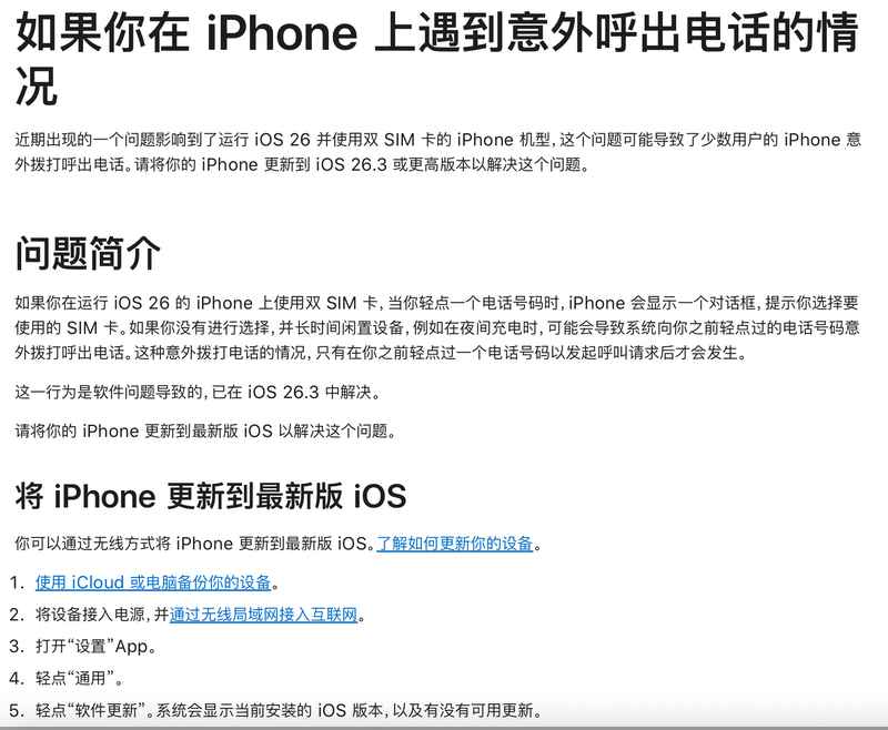  深层代码剖析：iOS 26双卡机制触发意外呼叫的底层逻辑 IT技术 深层代码剖析：iOS 26双卡机制触发意外呼叫的底层逻辑 IT技术 深层代码剖析：iOS 26双卡机制触发意外呼叫的底层逻辑 IT技术 深层代码剖析：iOS 26双卡机制触发意外呼叫的底层逻辑 IT技术