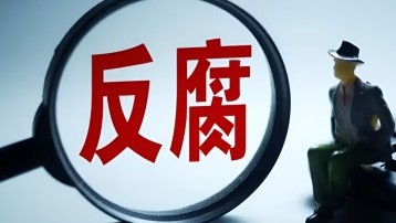  贪婪的心理博弈：权力异化与合规红线的终极审判 IT技术 贪婪的心理博弈：权力异化与合规红线的终极审判 IT技术 贪婪的心理博弈：权力异化与合规红线的终极审判 IT技术 贪婪的心理博弈：权力异化与合规红线的终极审判 IT技术 贪婪的心理博弈：权力异化与合规红线的终极审判 IT技术 贪婪的心理博弈：权力异化与合规红线的终极审判 IT技术 贪婪的心理博弈：权力异化与合规红线的终极审判 IT技术 贪婪的心理博弈：权力异化与合规红线的终极审判 IT技术