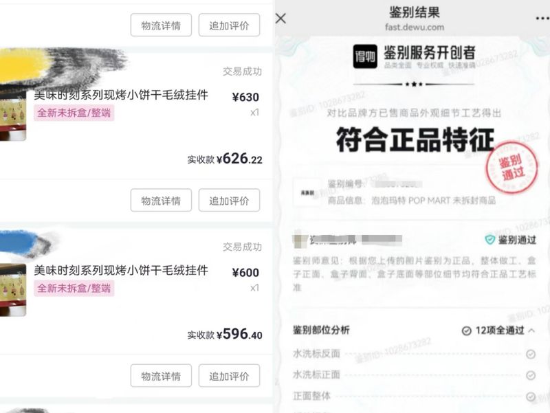  盲盒里的秘密：你买的潮玩真的是正品吗？ 新闻 盲盒里的秘密：你买的潮玩真的是正品吗？ 新闻 盲盒里的秘密：你买的潮玩真的是正品吗？ 新闻 盲盒里的秘密：你买的潮玩真的是正品吗？ 新闻 盲盒里的秘密：你买的潮玩真的是正品吗？ 新闻 盲盒里的秘密：你买的潮玩真的是正品吗？ 新闻 盲盒里的秘密：你买的潮玩真的是正品吗？ 新闻 盲盒里的秘密：你买的潮玩真的是正品吗？ 新闻