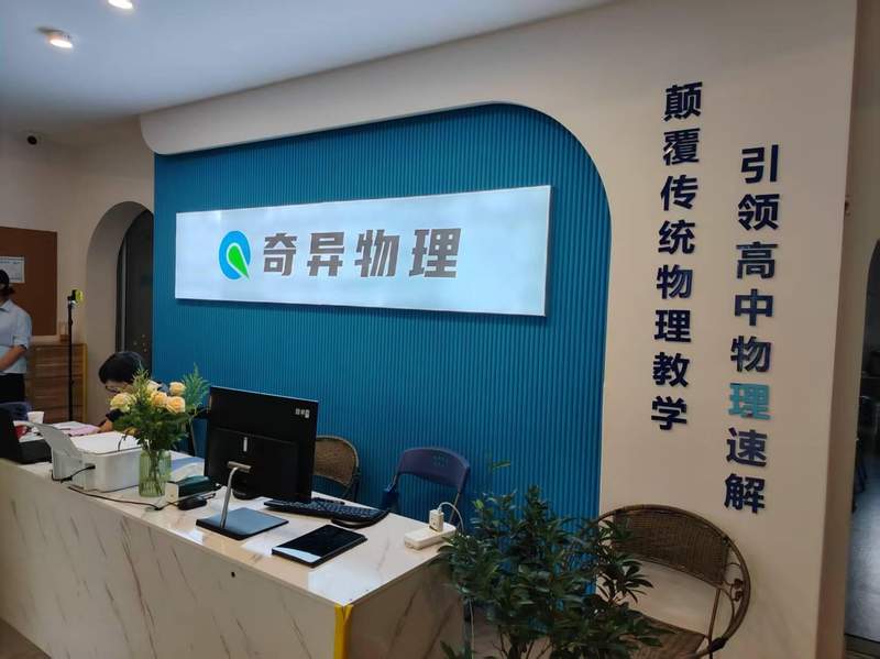  深藏不露的提分秘籍：嘉峪关高中物理教学的真相 教育招生