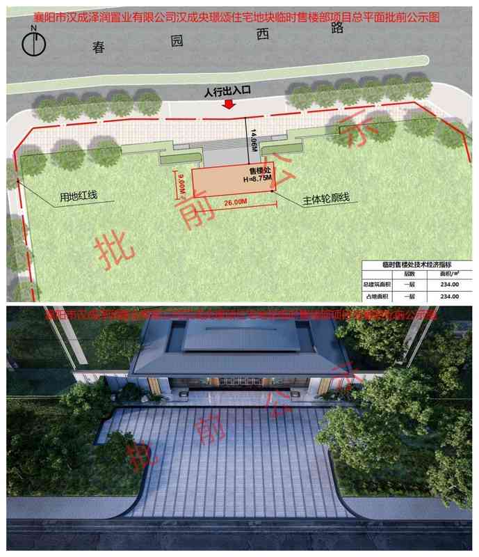  襄阳楼市2026年Q1深度复盘：宅地断供、16张预售证与市场格局重塑全解析 房产家居 襄阳楼市2026年Q1深度复盘：宅地断供、16张预售证与市场格局重塑全解析 房产家居
