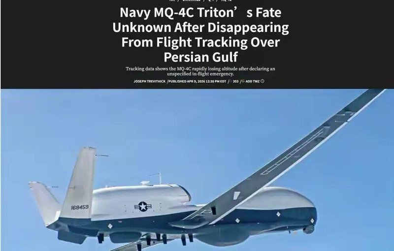 战略无人机神话终结：MQ-4C被击落事件技术复盘与地缘冲击波