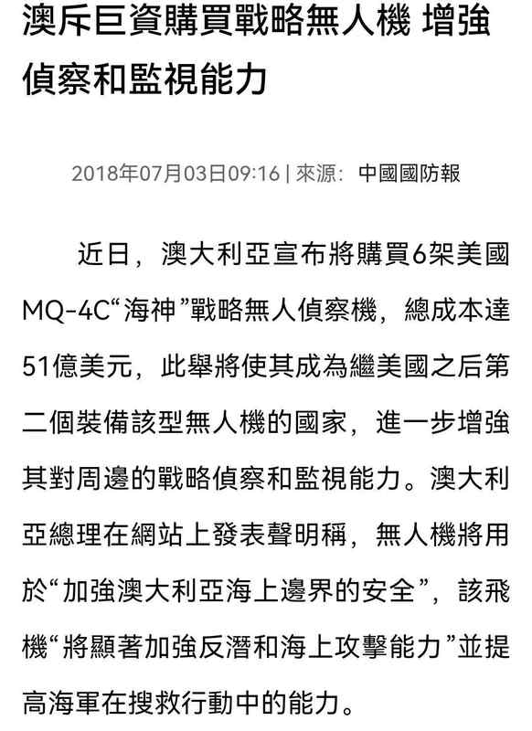  战略无人机神话终结：MQ-4C被击落事件技术复盘与地缘冲击波 新闻 战略无人机神话终结：MQ-4C被击落事件技术复盘与地缘冲击波 新闻 战略无人机神话终结：MQ-4C被击落事件技术复盘与地缘冲击波 新闻 战略无人机神话终结：MQ-4C被击落事件技术复盘与地缘冲击波 新闻 战略无人机神话终结：MQ-4C被击落事件技术复盘与地缘冲击波 新闻 战略无人机神话终结：MQ-4C被击落事件技术复盘与地缘冲击波 新闻 战略无人机神话终结：MQ-4C被击落事件技术复盘与地缘冲击波 新闻