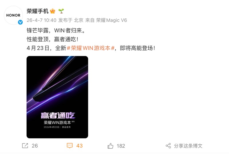  硬核拆解荣耀WIN游戏本：Ultra 9+RTX 5070性能怪兽的底层架构 游戏攻略