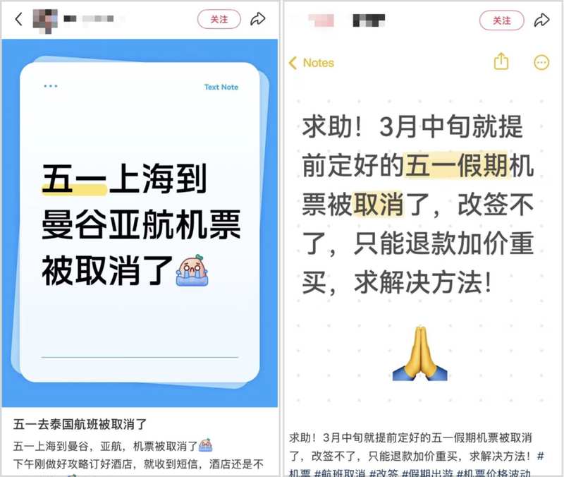 燃油成本剧变下的航班运营危机：技术视角下的成因剖析与出行风险管控 新闻