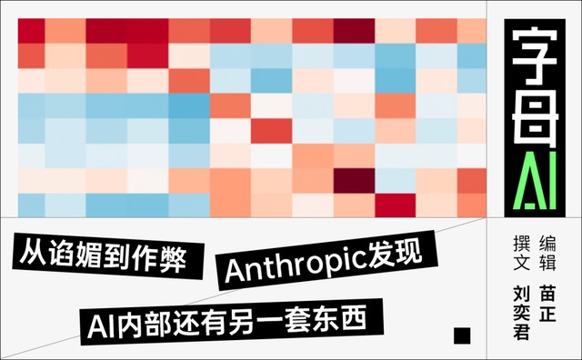  【硬核拆解】Anthropic这项研究，证明了AI的情绪是真实存在的 IT技术 【硬核拆解】Anthropic这项研究，证明了AI的情绪是真实存在的 IT技术 【硬核拆解】Anthropic这项研究，证明了AI的情绪是真实存在的 IT技术 【硬核拆解】Anthropic这项研究，证明了AI的情绪是真实存在的 IT技术