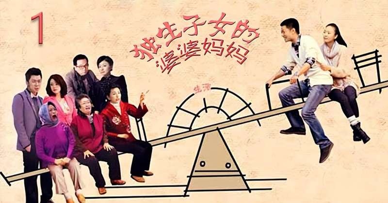  父母同时生病：独生子女的无声崩溃与出路 情感心理