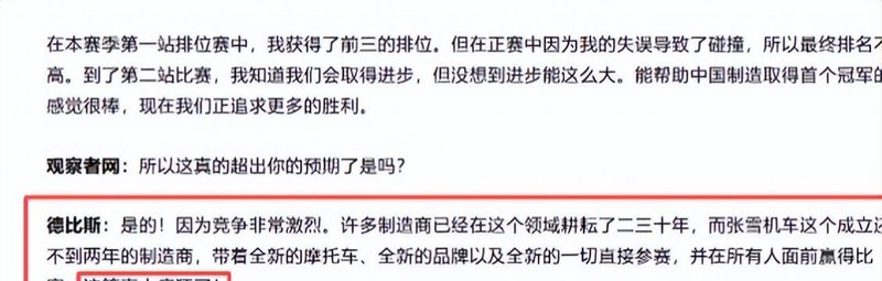  全自研引擎如何撕碎国际垄断：WSBK双冠背后的硬核逻辑 体育新闻 全自研引擎如何撕碎国际垄断：WSBK双冠背后的硬核逻辑 体育新闻