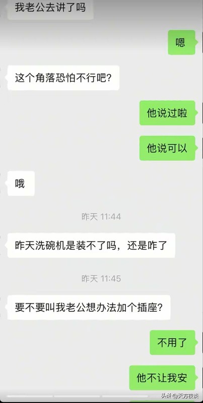  从洗碗机事件透视：中低收入家庭的财务危机与消费决策逻辑 情感心理