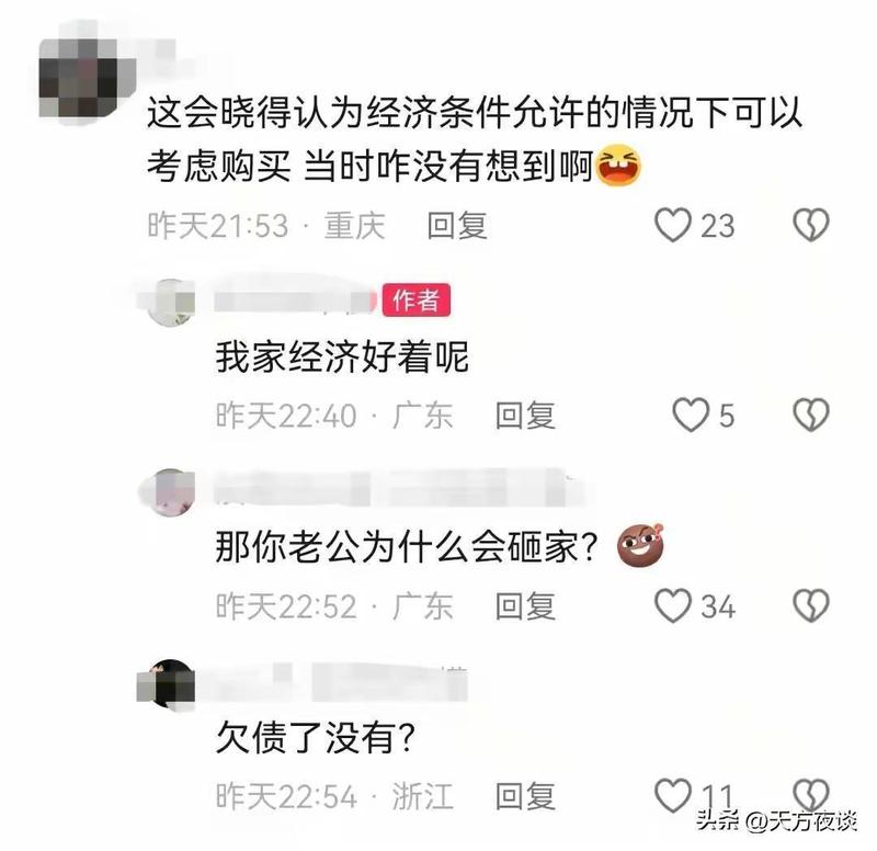  从洗碗机事件透视：中低收入家庭的财务危机与消费决策逻辑 情感心理