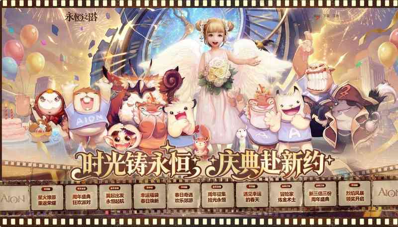 《永恒之塔》怀旧服技术复盘：“火神契约”版本的系统设计逻辑与内容迭代策略