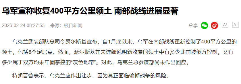  星链断供·无人机突袭·战术转向：俄乌战场三大变量深度解析 新闻 星链断供·无人机突袭·战术转向：俄乌战场三大变量深度解析 新闻 星链断供·无人机突袭·战术转向：俄乌战场三大变量深度解析 新闻