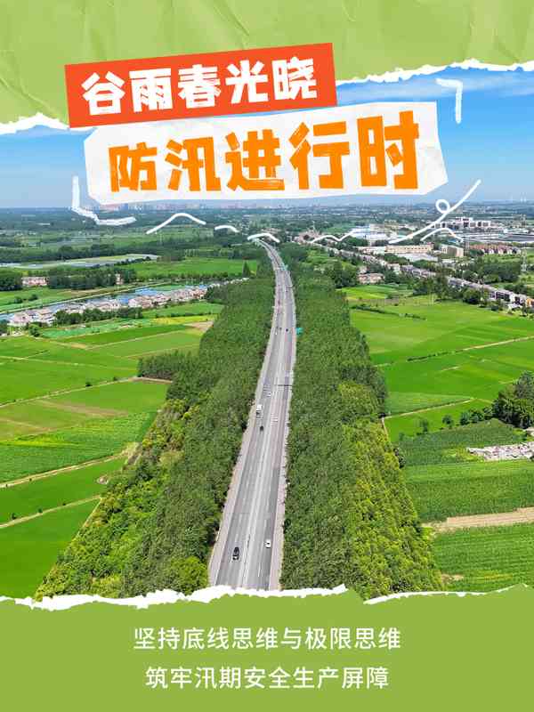  谷雨时节的高速公路守护者：他们用责任筑起风雨中的安全坦途 新闻 谷雨时节的高速公路守护者：他们用责任筑起风雨中的安全坦途 新闻