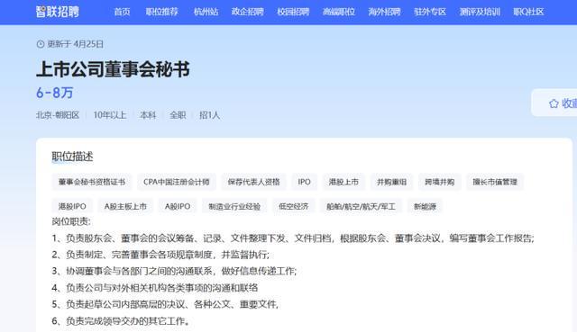  制度重构下的董秘职能变革：从合规载体到治理核心的范式转移 股票财经 制度重构下的董秘职能变革：从合规载体到治理核心的范式转移 股票财经 制度重构下的董秘职能变革：从合规载体到治理核心的范式转移 股票财经