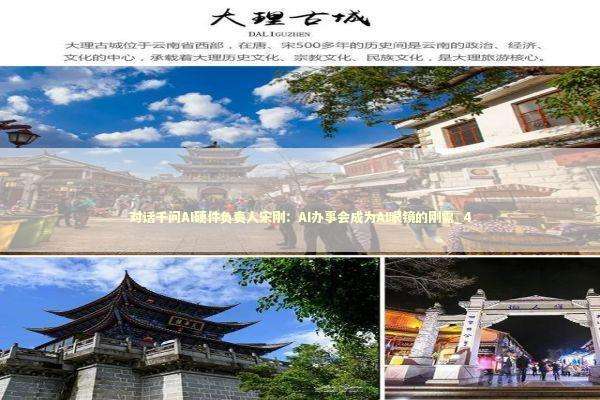 对话千问AI硬件负责人宋刚：AI办事会成为AI眼镜的刚需_4